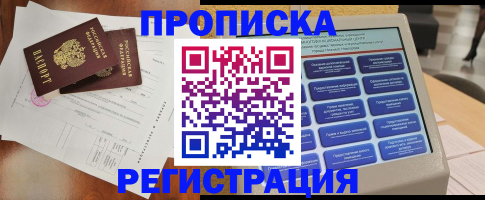 найти адрес прописки в Сыктывкаре