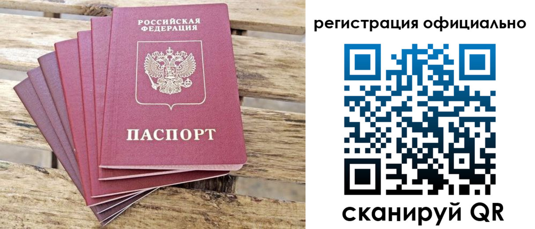 прописка в квартире в Сыктывкаре