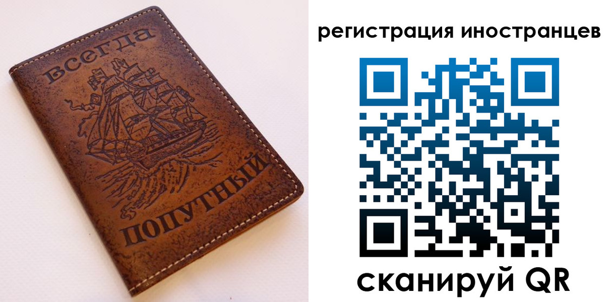 прописка для работы в Сыктывкаре