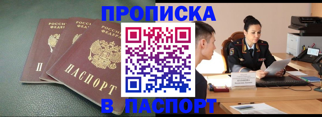 прописка от собственника в Сыктывкаре