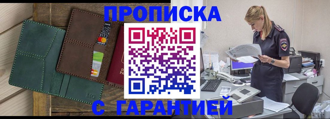 временная регистрация собственник в Сыктывкаре