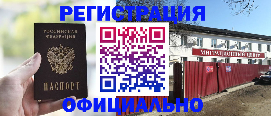 прописка регистрация в Сыктывкаре