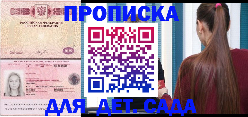регистрация для школы в Сыктывкаре