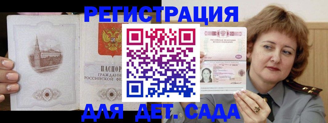 прописка поиск в Сыктывкаре