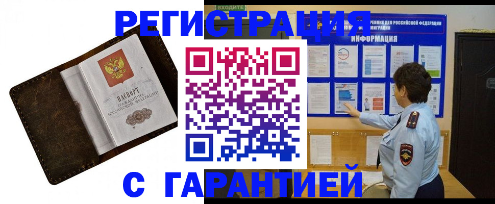 прописка для школы в Сыктывкаре
