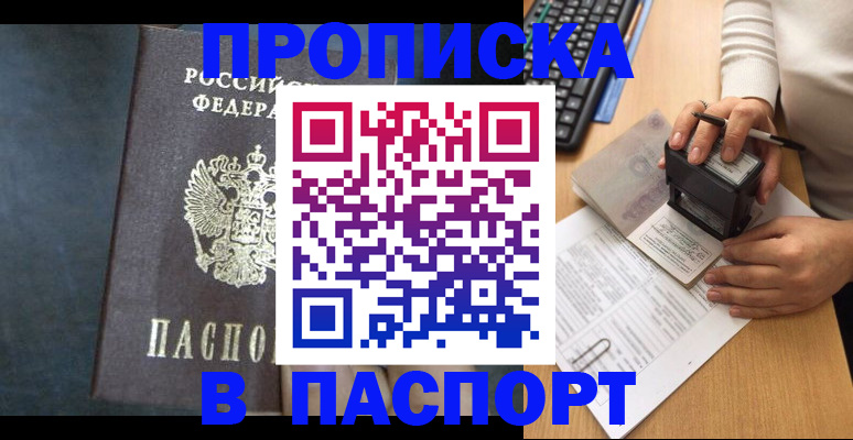 временная регистрация для школы в Сыктывкаре