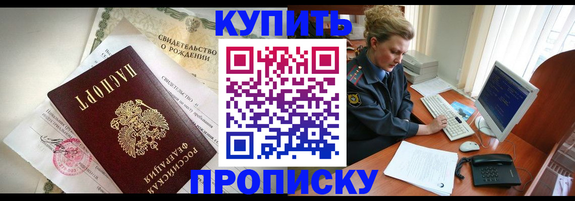 где прописаться в Сыктывкаре